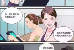 漫画减肥药,减肥药背后的真相与误区