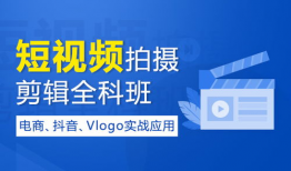 短视频培训机构有哪些