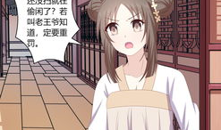 子母恋漫画,子母情缘的纠葛与救赎