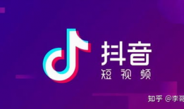 抖音短视频能赚钱么,揭秘短视频变现之道